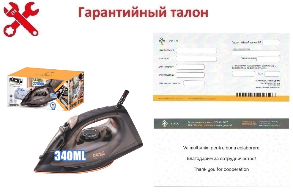 Garanția: Fier de călcat DSP KD1126