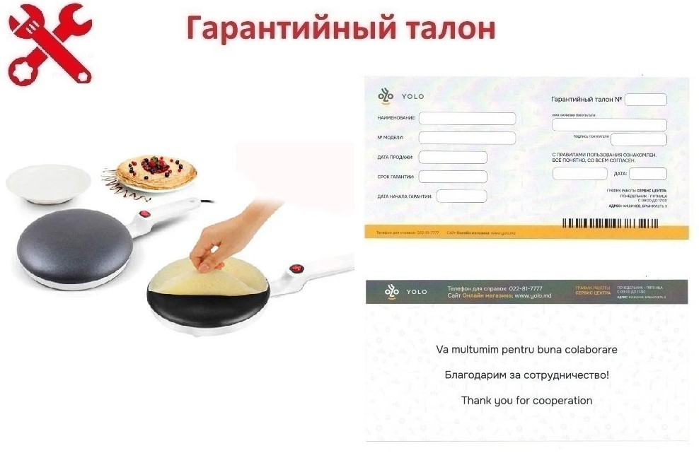 Garanția: aparat electric pentru clătite cu acoperire antiaderentă DSP 20 cm KC3016 in asortiment