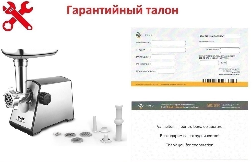 Garanția: Tocător de carne electric DSP KM5047