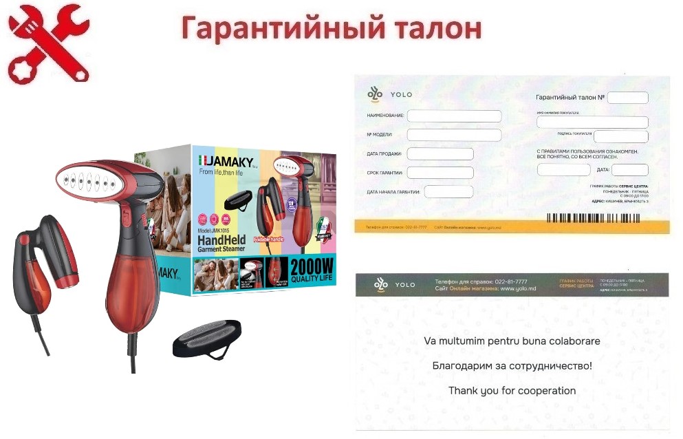 Гарантия ID 8681: Складной отпариватель для одежды