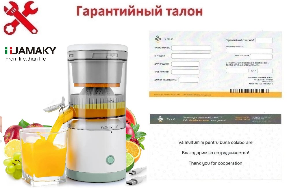 Garanția: Storcator electric de citrice portabil alimentare USB Jamaky JMK4010