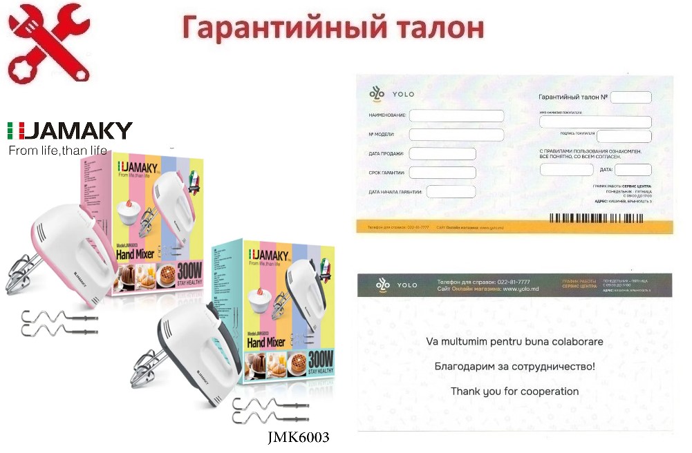 Garanția: Mixer manual Jamaky JMK6003