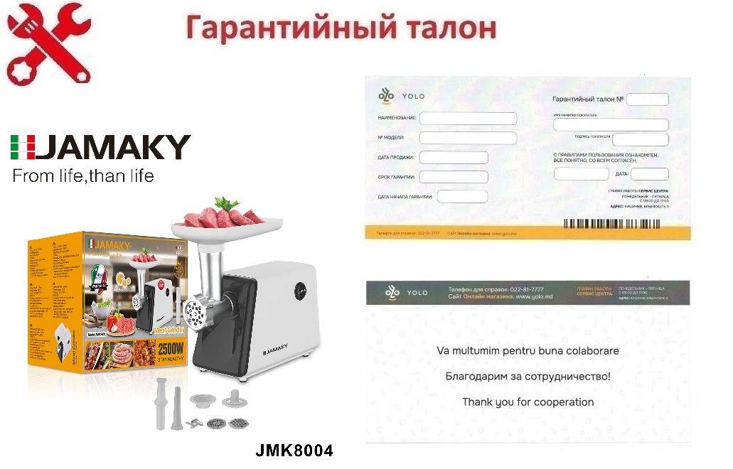 Garanția: Tocător de carne electric Jamaky JMK8004