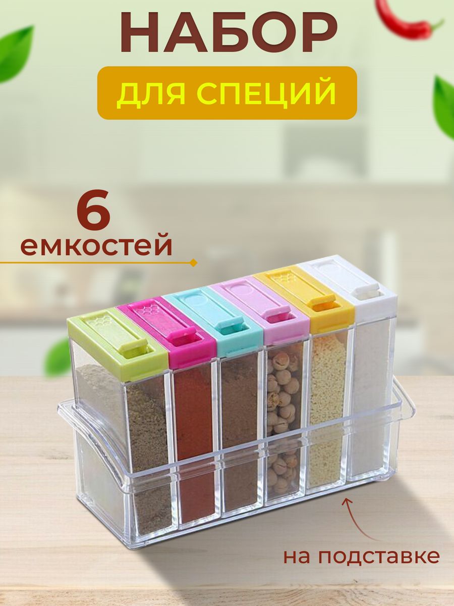 Set pentru condimente, 6 recipiente, suport Seasoning Six Piece Set (S3/P2)