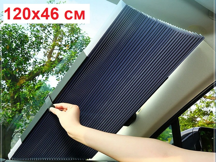 Штора-гармошка для лобового стекла -Тень - 120x46 cм
