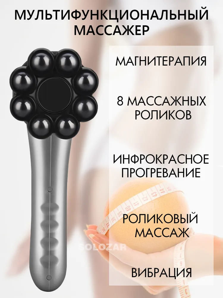 Masajor portabil Hot Massager - Gri (S5/P4)