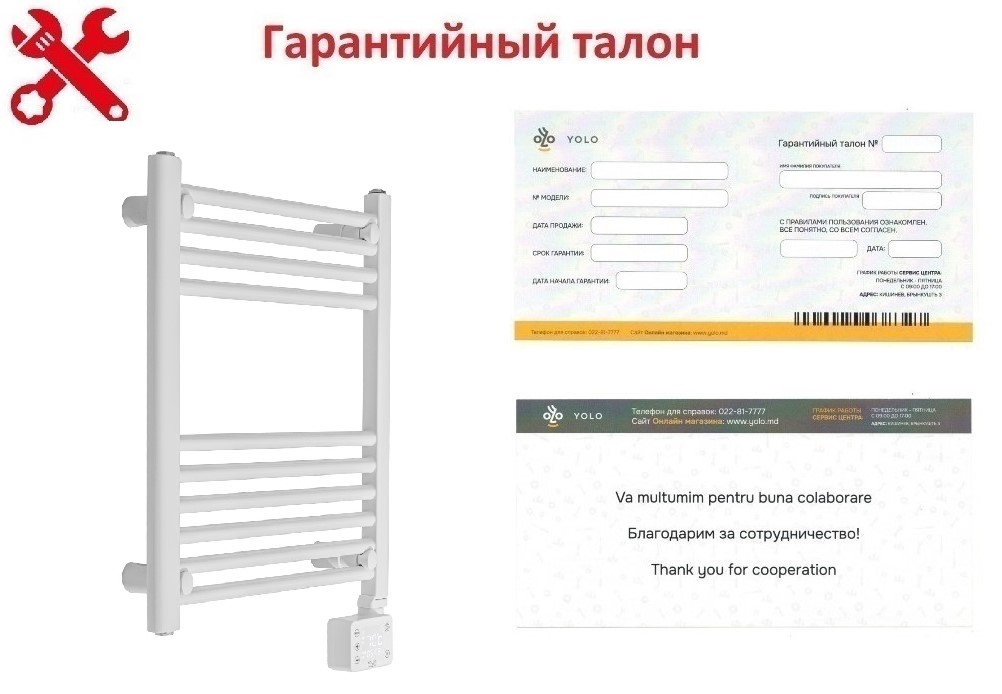 Гарантия 9303: Электрический нагреватель для ванной комнаты