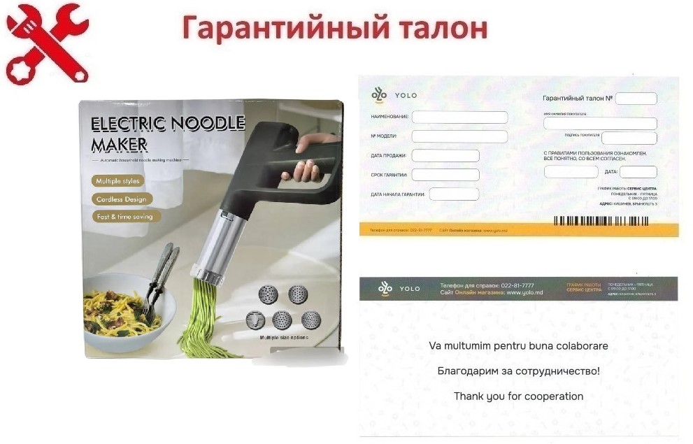 Гарантия ID 9267: Электрическая лапшерезка с 5 насадками - Удон