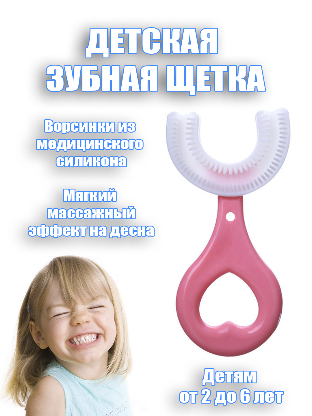 Periuta de dinti pentru copii - Roz (S6/P2)