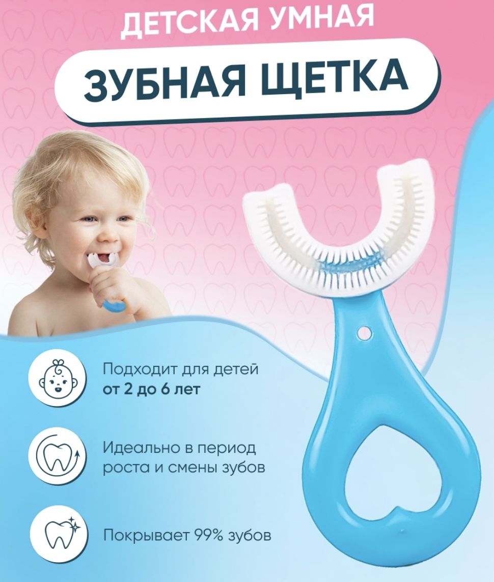 Periuta de dinti pentru copii - Albastru (S6/P2)