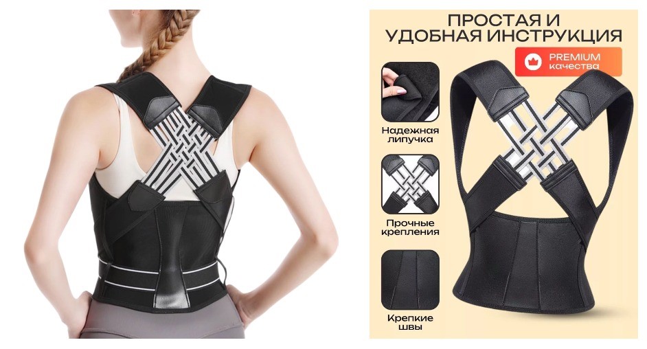 Corector de postura pentru indreptare spate din NYLON, NEOPREN 3XL