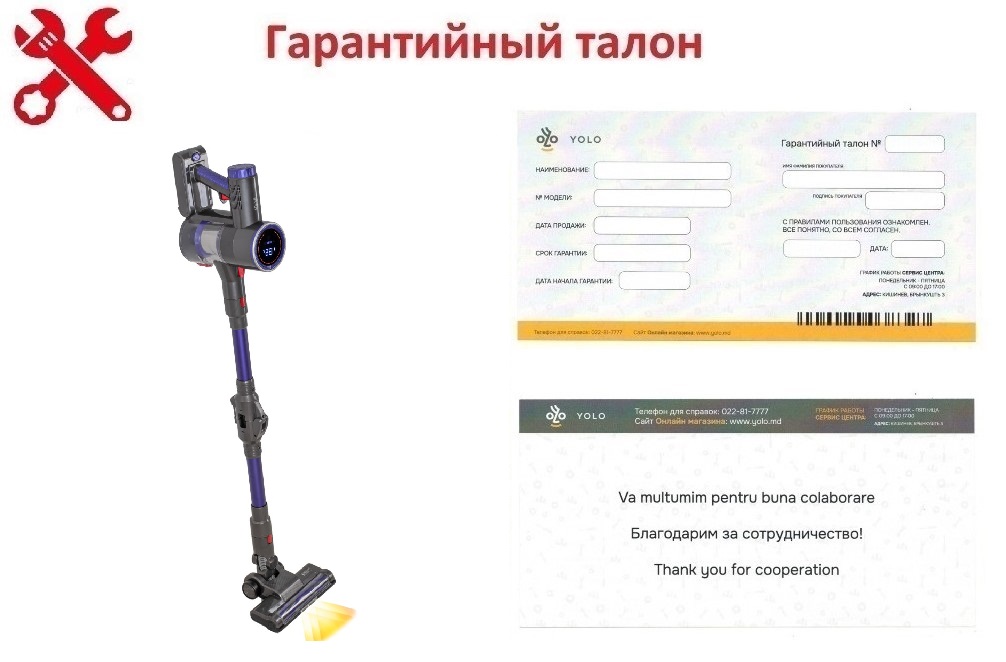 Гарантия ID 9650: Беспроводной пылесос с LED-дисплеем