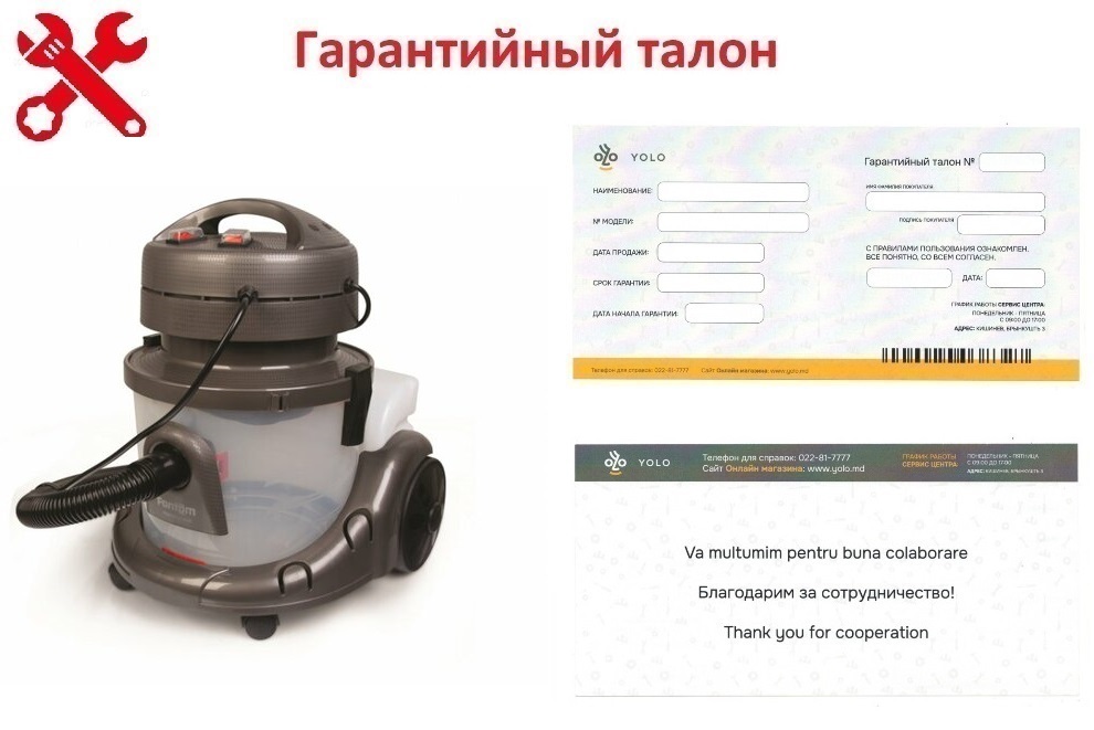 Гарантия ID 5103: Моющий пылесос 3 в 1 Robotix - Серый