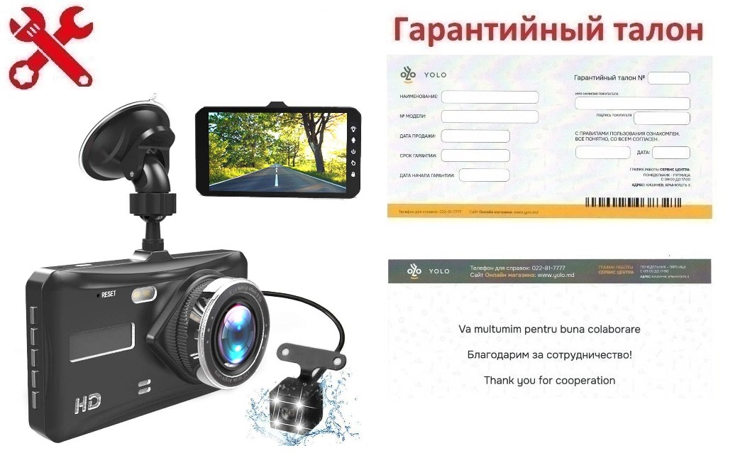 Гарантия ID 5501: Автомобильный видеорегистратор с камерой заднего вида