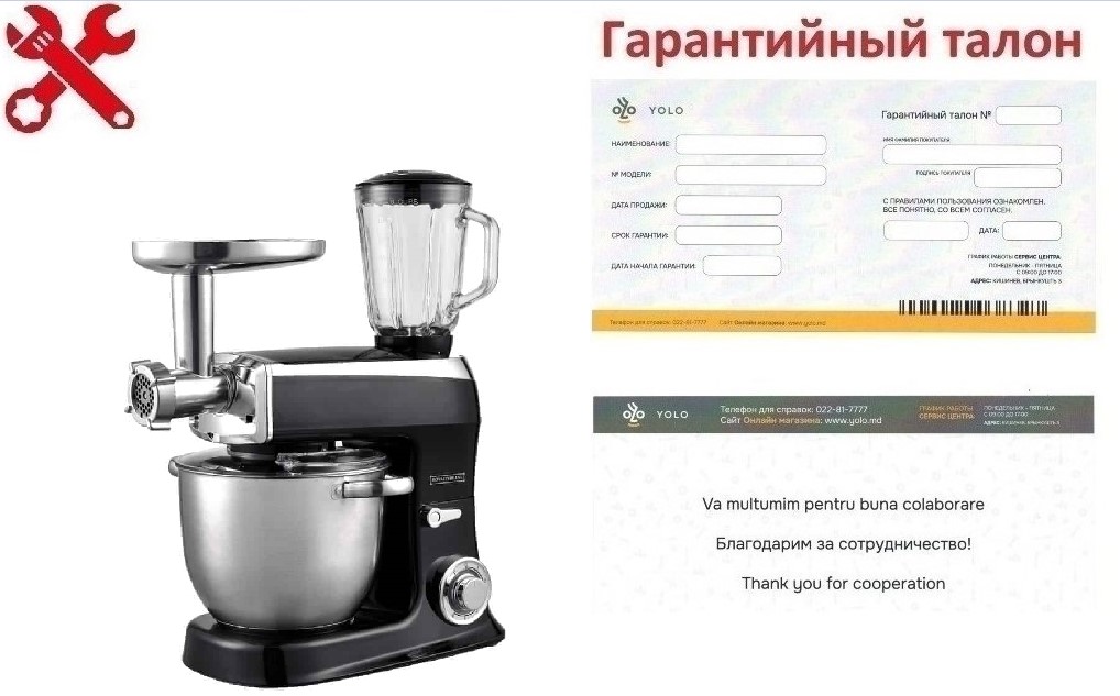Гарантия ID 9193: Кухонный комбайн 3 в 1