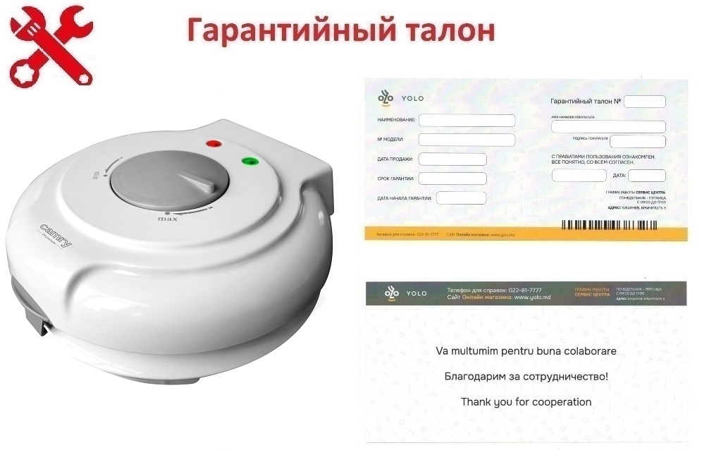 Garanția ID 9655: Aparat vafe-gofre Camry CR3082