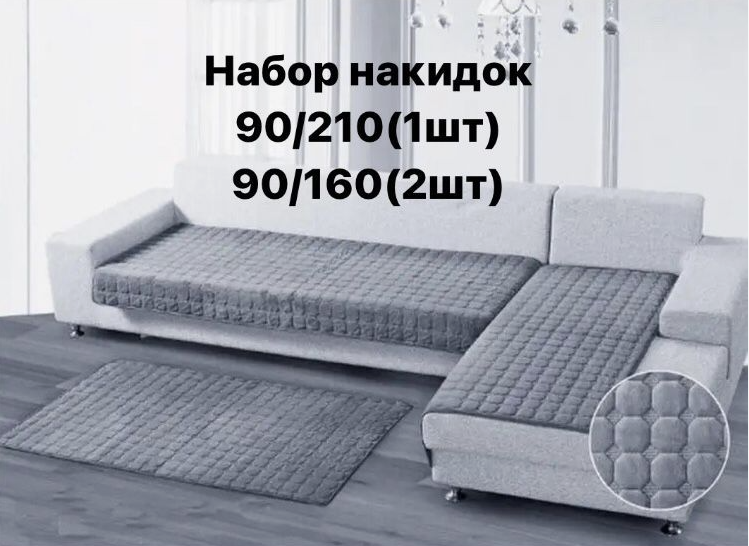 Pătură de velur - Set 3 buc- Gri