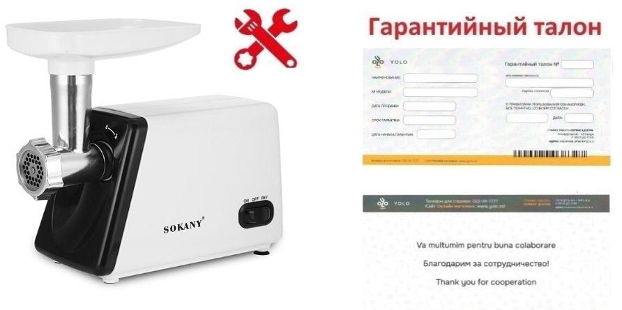 Гарантия: 4773 Электро мясорубка - White Destroyer - 2500 Вт