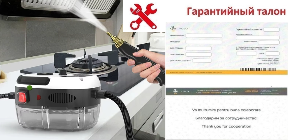 Гарантия : 9580 Ручной паровой очиститель высокого давления