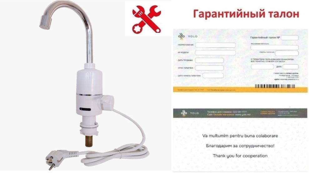Garantie : Robinet-Încălzitor de apă MD-10