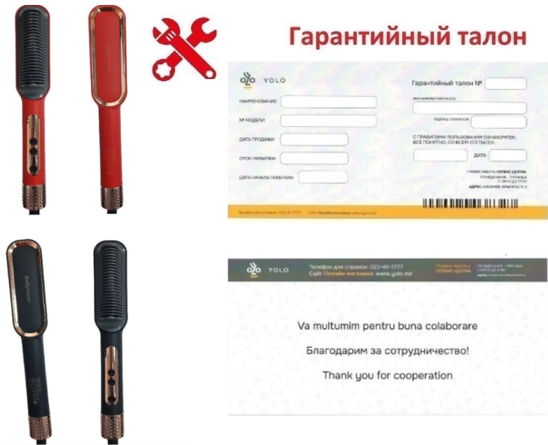 Гарантия : 6593 Расческа с горячим воздухом - Роскошный объем