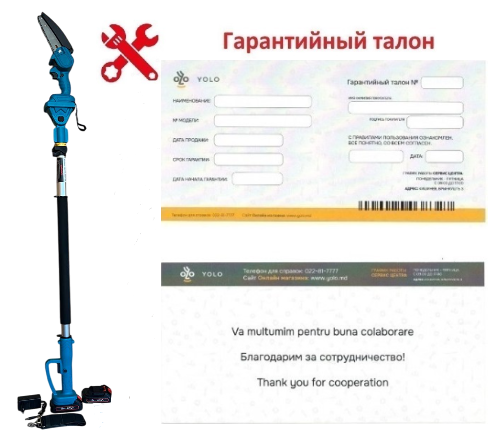 Гарантия: 9306 Аккумуляторная пила для обрезки деревьев