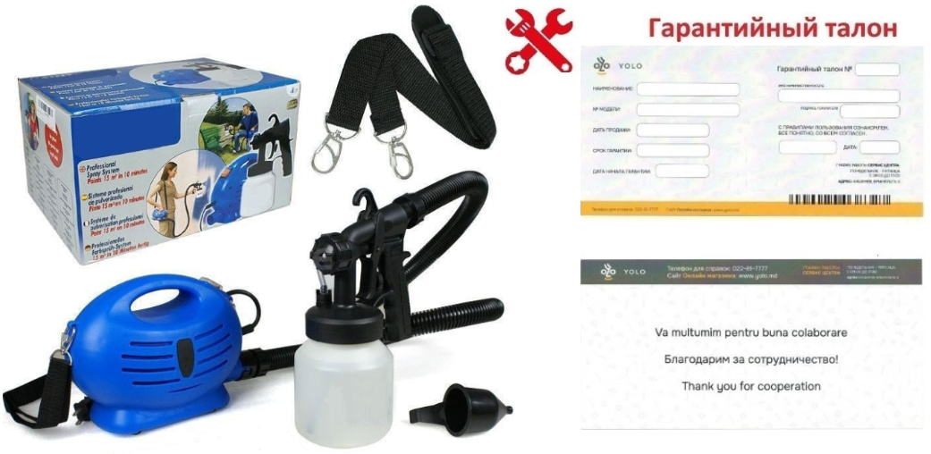 Гарантия : 3740 Краскораспылитель - PAINT ZOOM 800 мл 