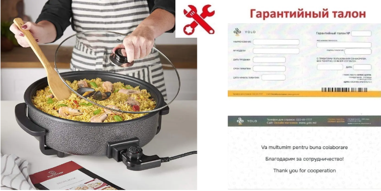 Garanția: Tigaie electrică Royalty Line RL-PP18214