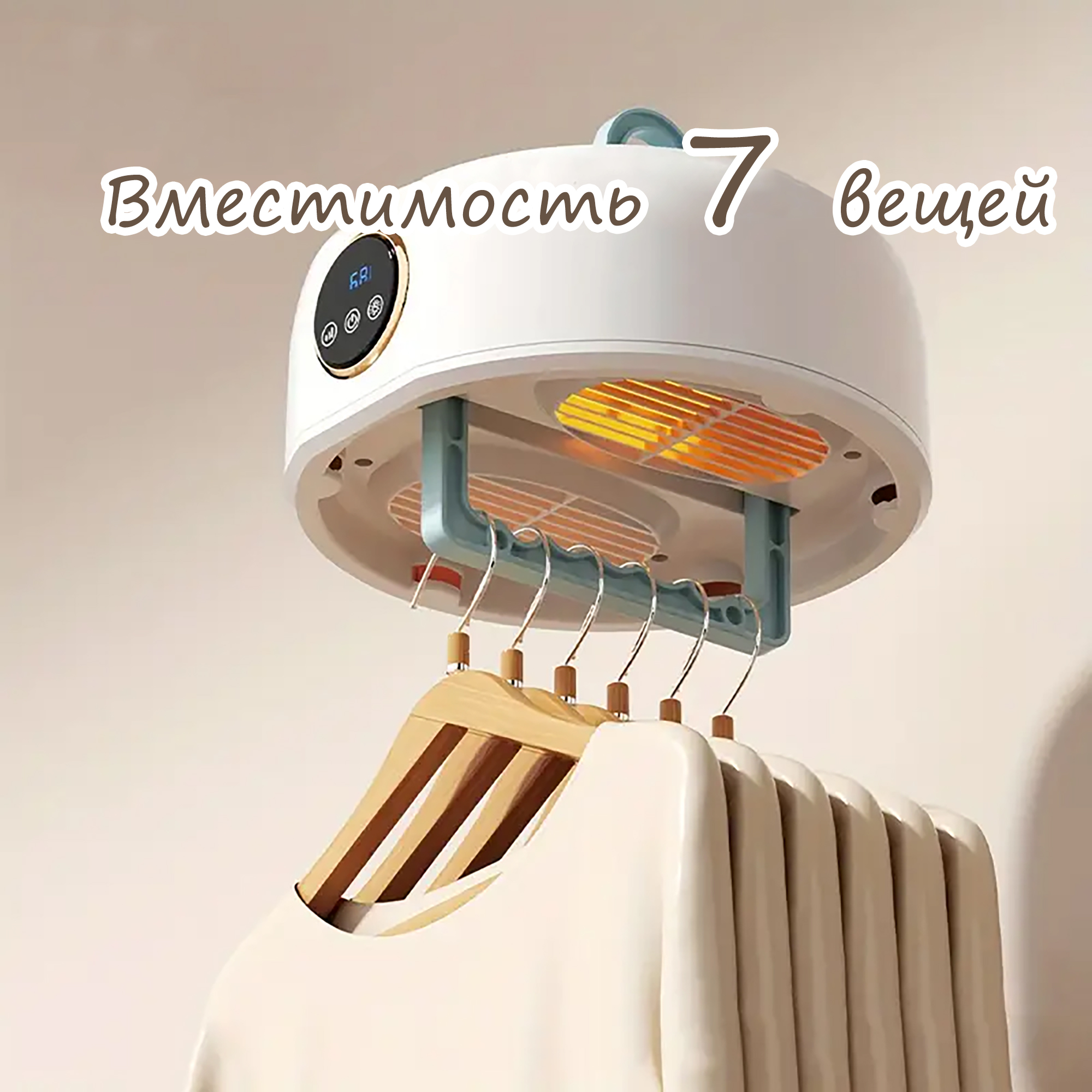 Портативная электрическая сушилка для одежды – Быстрая и эффективная сушка, 300 Вт