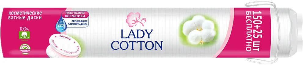 Discuri cosmetice de vată Lady Cotton, 150+25 buc.