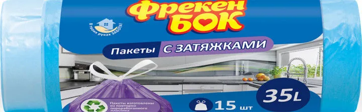 Sac menajer Freken Bok cu sistem închidere Standart, 35 L, 15 buc, albastru 