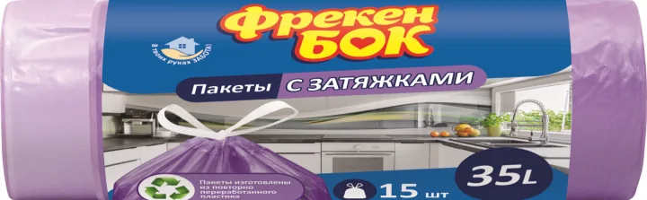 Sac menajer Freken Bok cu sistem închidere Standart, 35 L, 15 buc, violet 