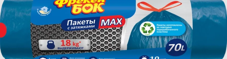 Sac Menajer Freken Bok trainic  MAX  70 L / 10 buc.  