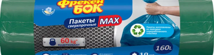Sac menajer trainic Freken Bok Max, 160 L, 10 buc.  negru 