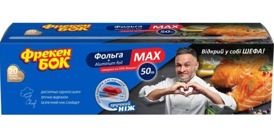 Фрекен БОК Фольга алюминиевая МАХ 50 м в боксе с ножем-слайдером