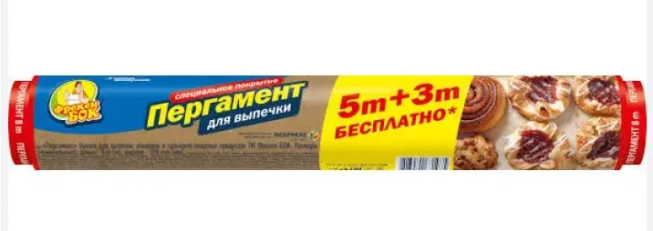 Freken Bok Pergament p/u copt, maro, lungime 5+3 m, lăţime 290 mm
