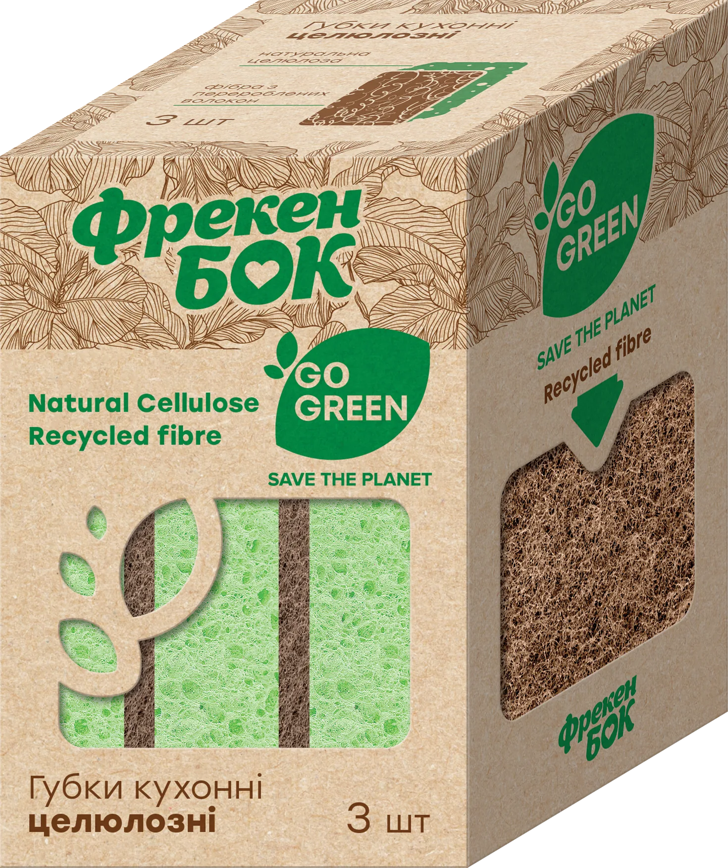 Губки для мытья посуды Фрекен Бок Go Green, 3 шт.