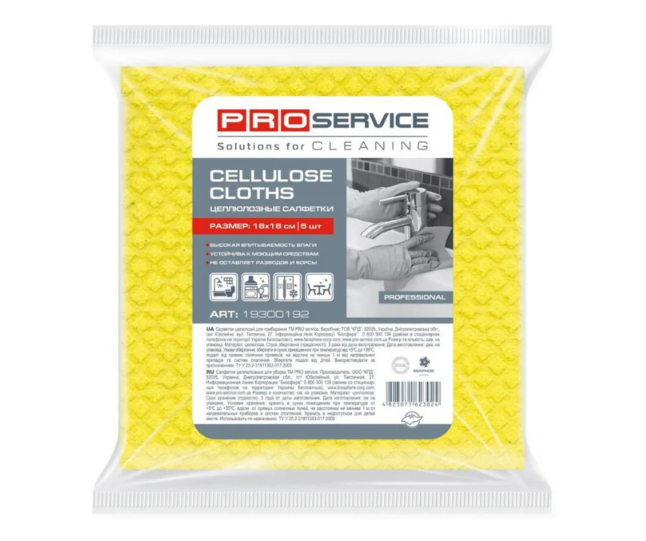 Şerveţele din celuloză PROservice, 16 x 16cm, galbene, 10 buc. 