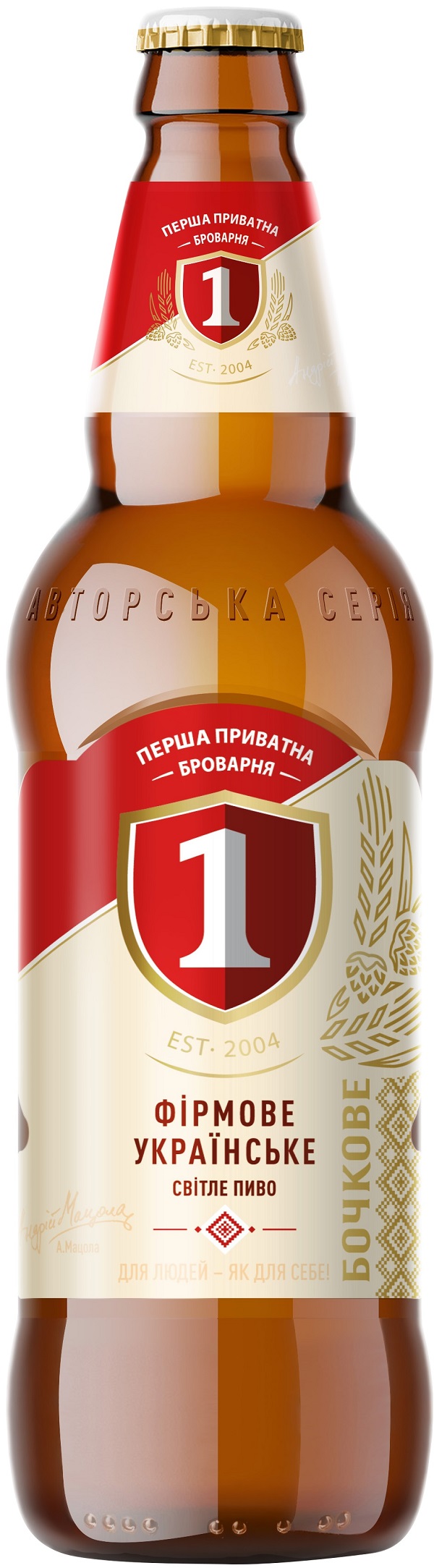 Пиво «Первая частная пивоварня» «Бочковое» светлое 4,3%, стекло, 0,5л