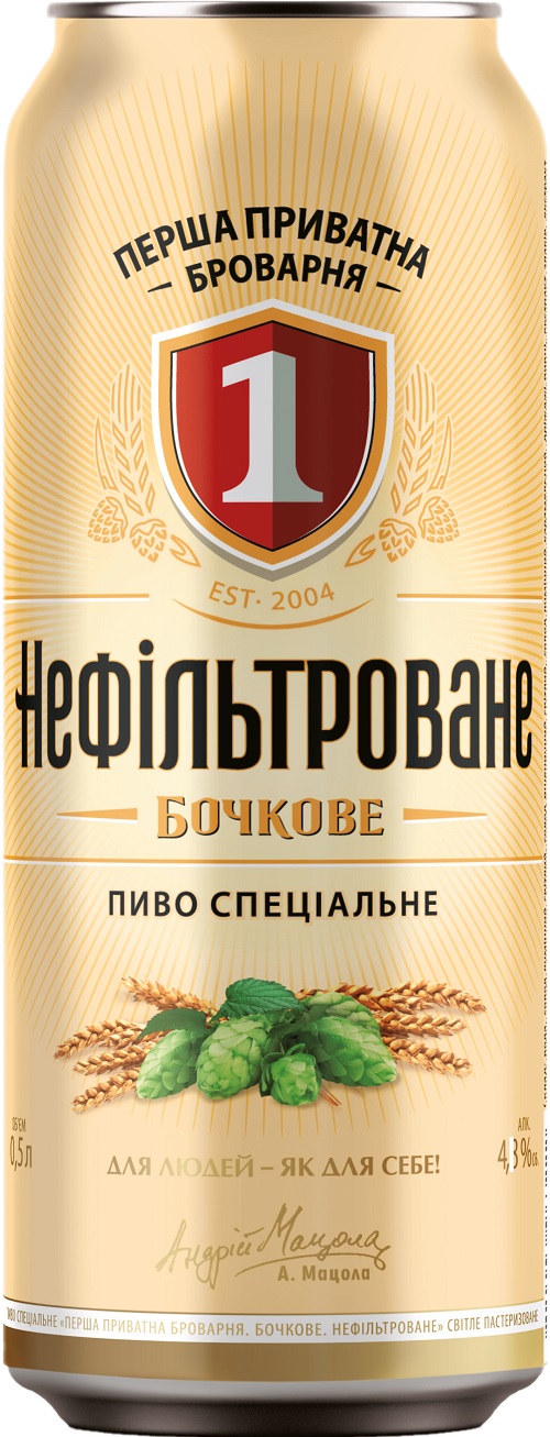 Пиво, Перша Приватна Броварня, Бочковое светлое нефильтрованное, 4.3%, doza 0.5L