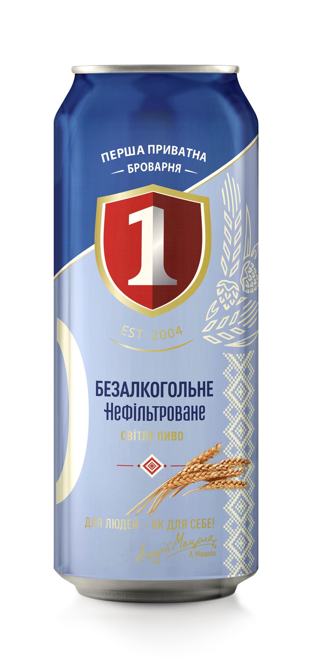 Пиво Перша Приватна Пивоварня, Бочковое светлое нефильтрованное, безалкогольное, 0.5 л
