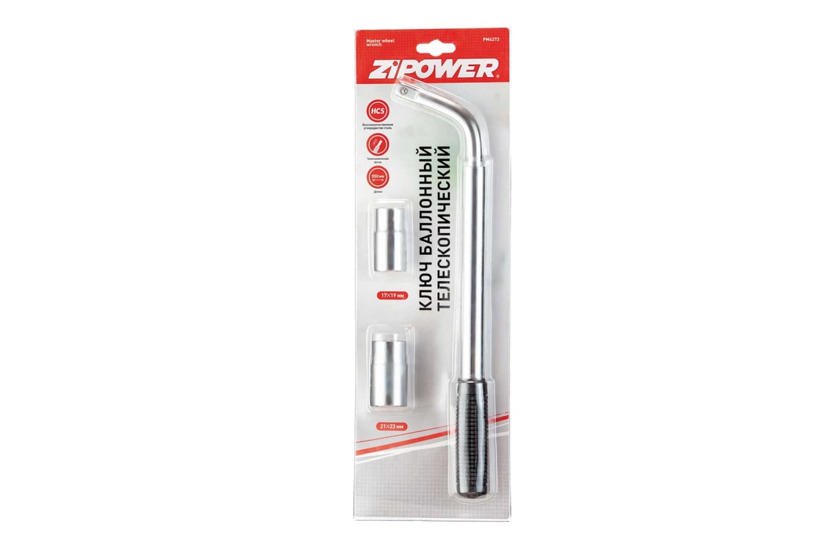 PM4273 Cheie cilindru telescopic №19 