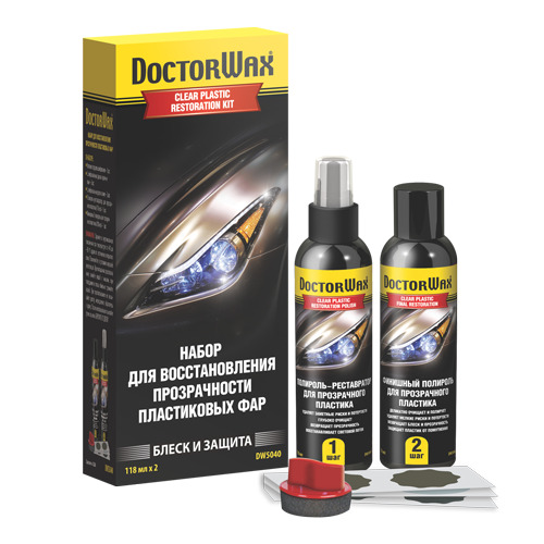 DW 5040s Set pentru restabilirea transparenteii farurilor din plastic