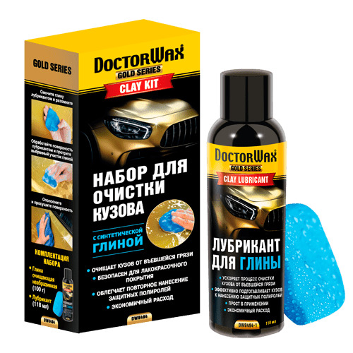 DW 8494 Набор для очистки кузова с синтетической глиной