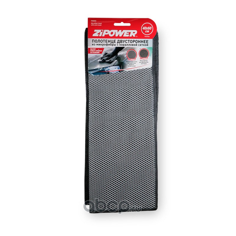 PM0303 Prosop din microfibra fata-verso cu plasa coral 40x60 cm