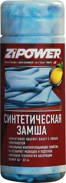 PM0927 Синтетическая замша в тубе 43х32 см