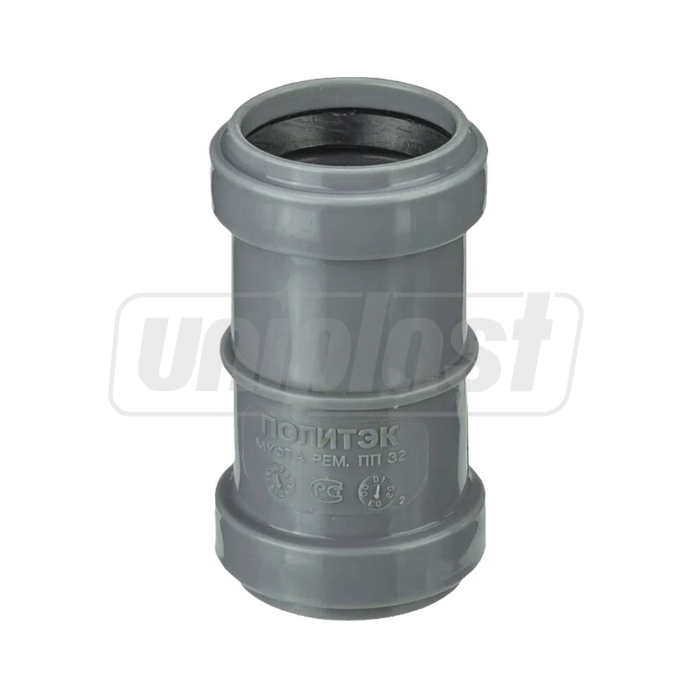 Mufa reparatie PP D. 32 (gri)  POLITEK