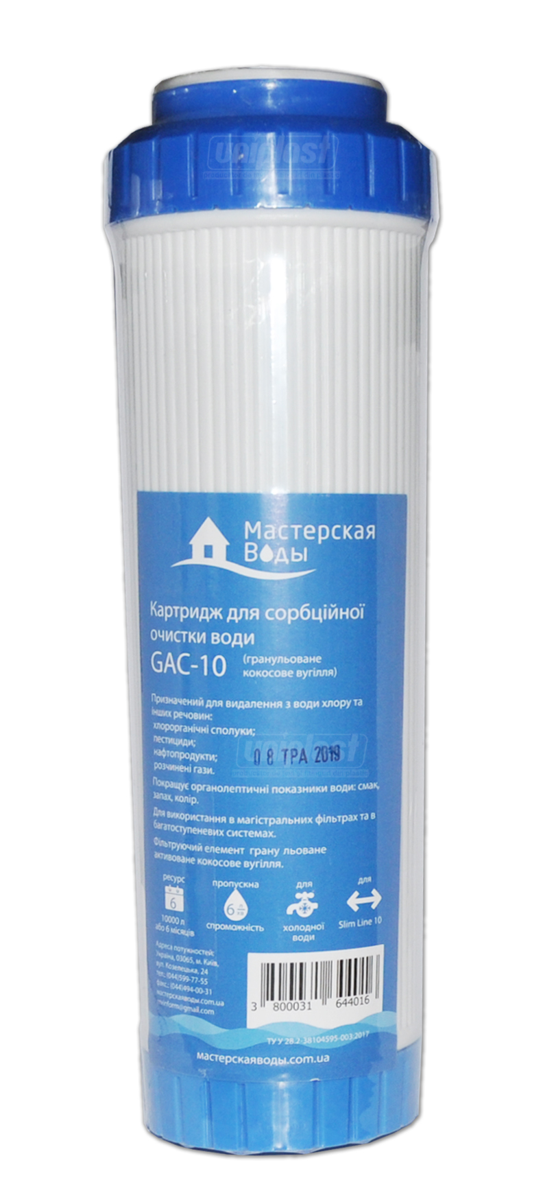Cartus pentru filtru 10" carbune granulat GAC-10