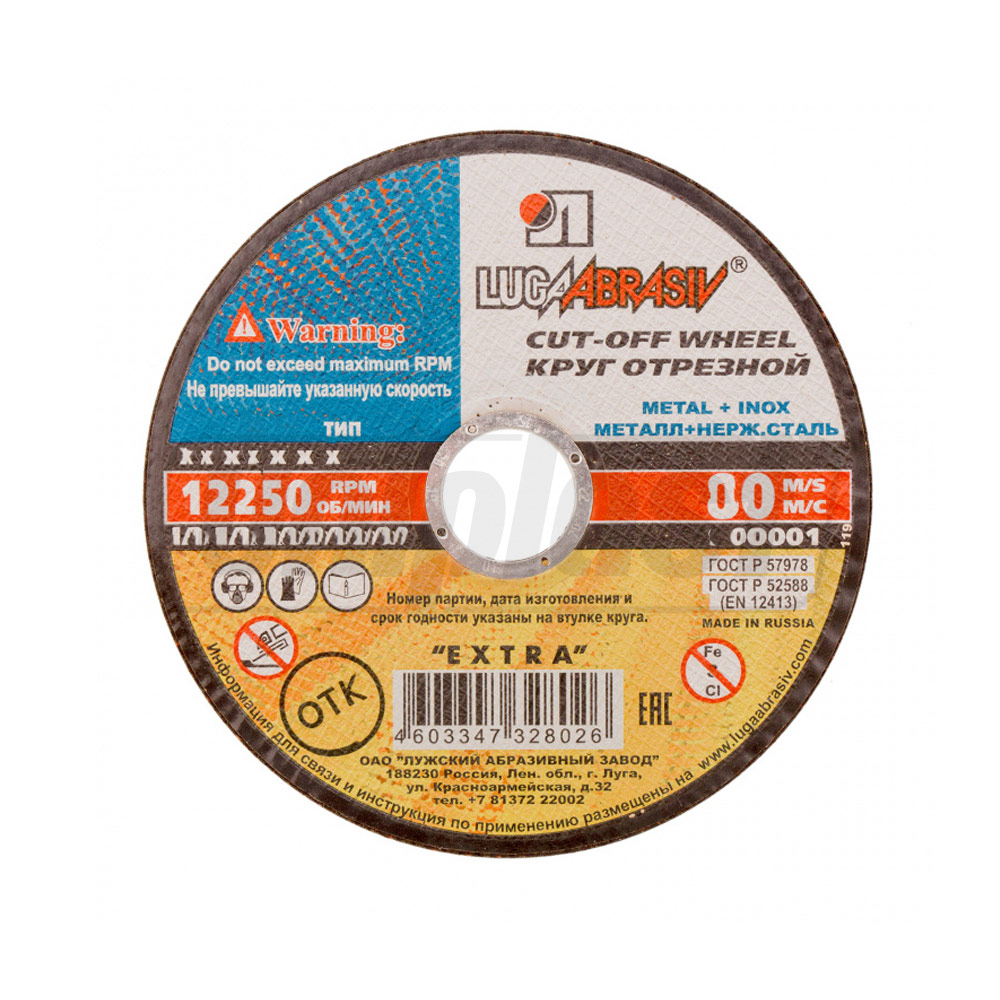 Disc pentru taiere inox 115 x 1.0 x 22.23 mm WA54 S BF 80 2