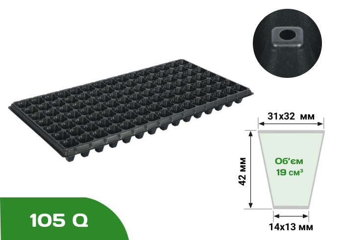 Tavita pentru rasaduri 105 alveole D. 6 (7 x 15) 280x540xH42 mm XQB105  UNITAPE